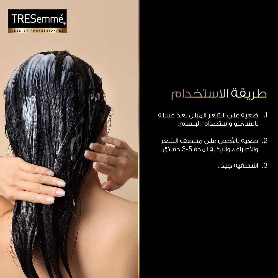 TRESemmé Conditioner Keratin Smooth & Straight 400ML