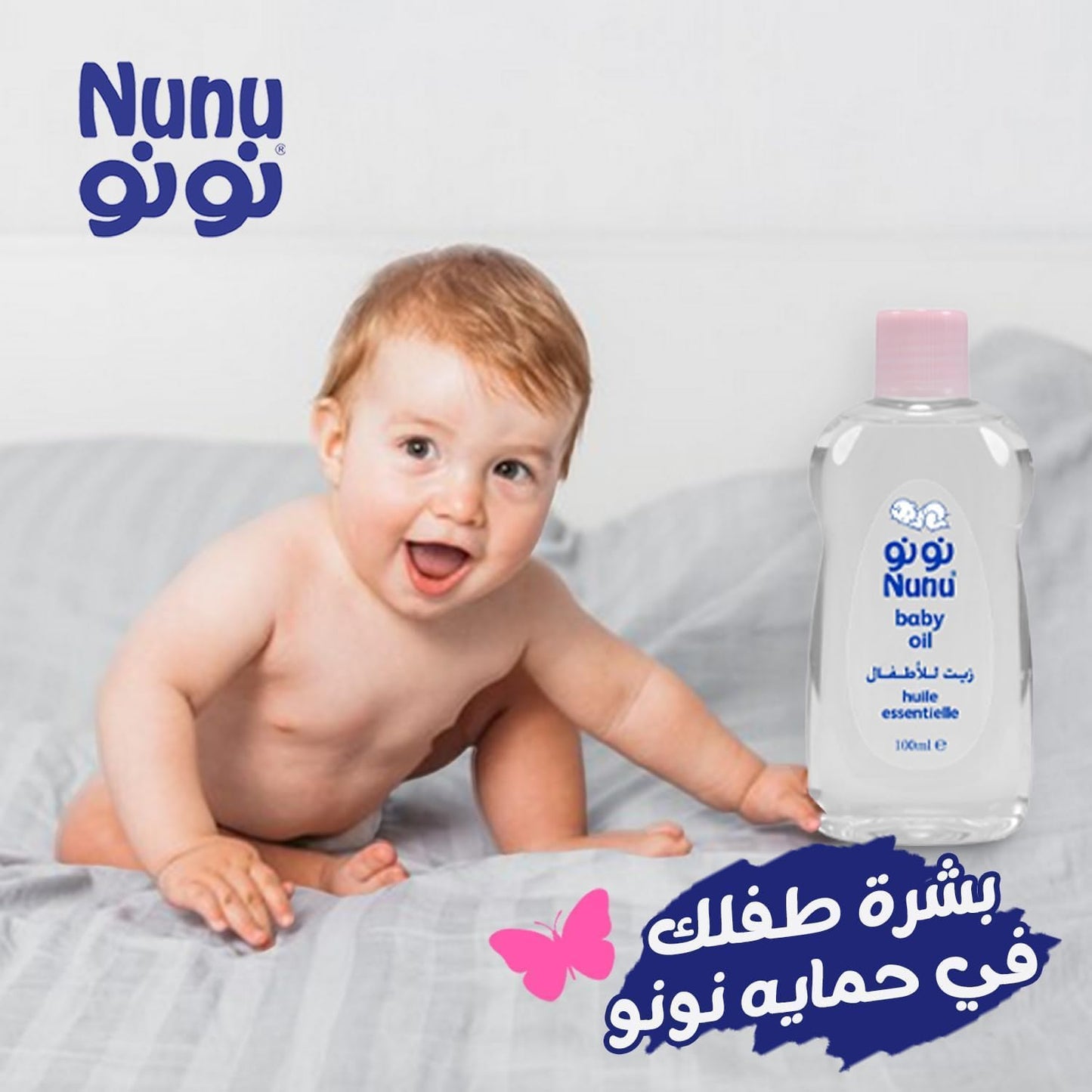 Nunu Baby Oil Vanilla 200 ml
