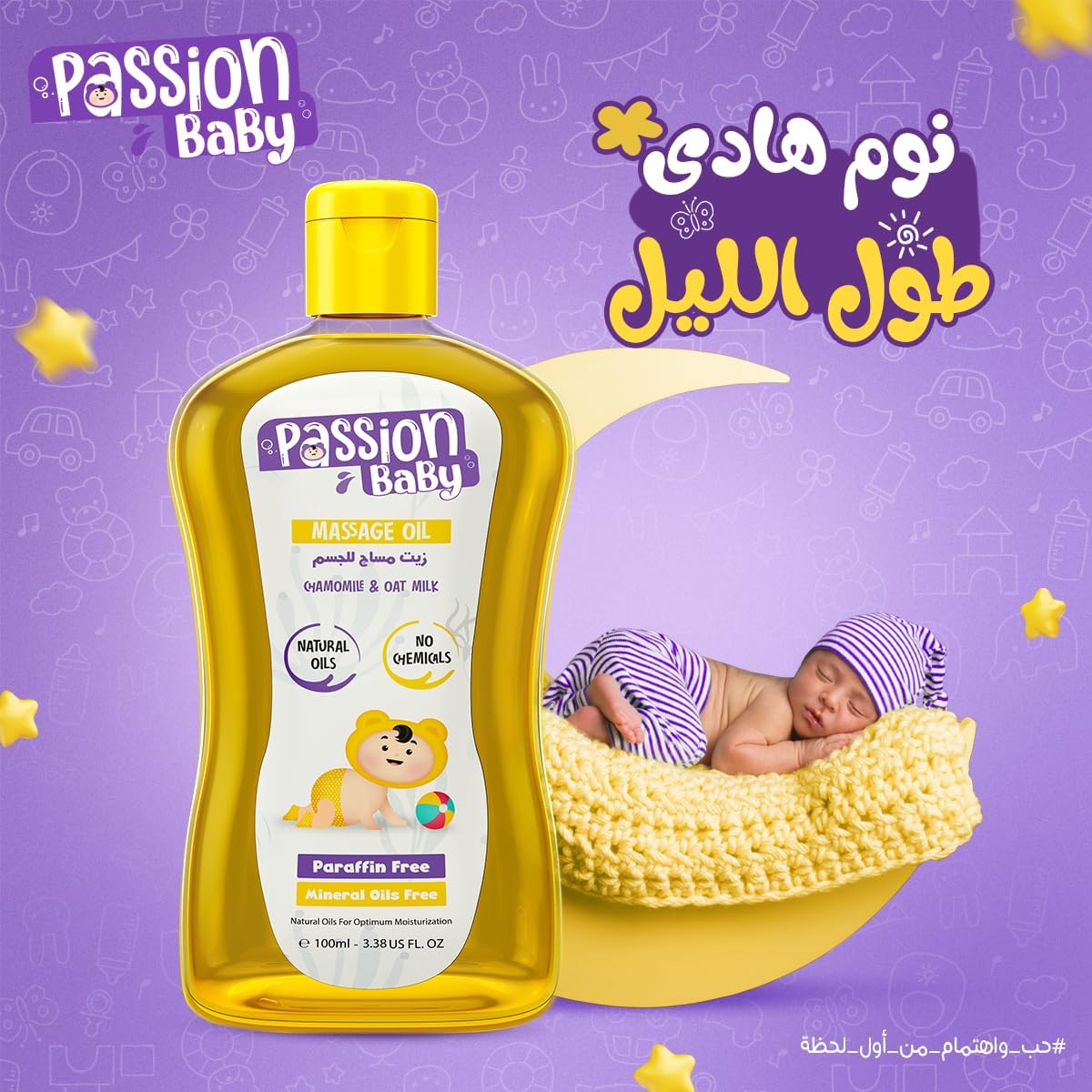 Passion baby Massage Oil 100 ml