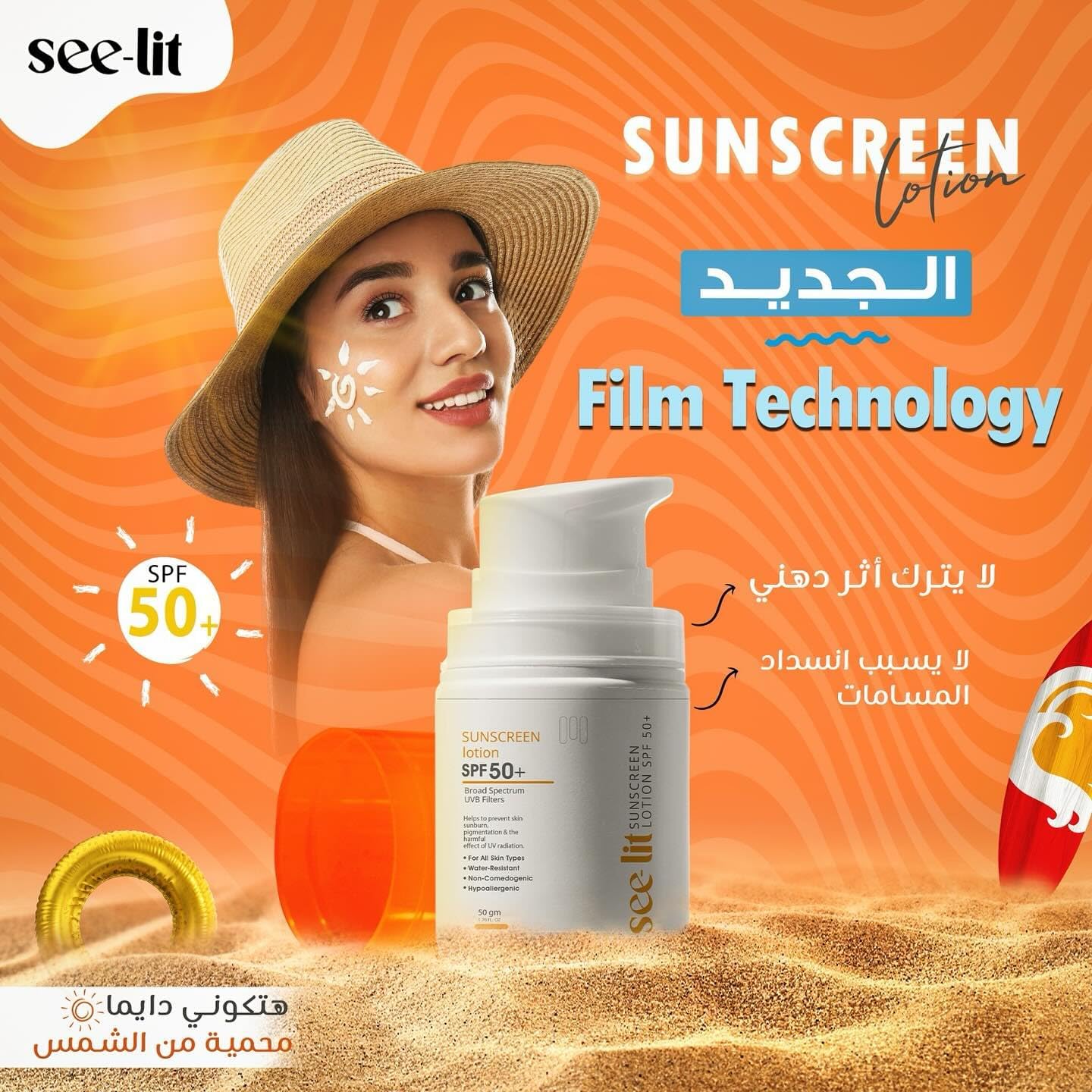 Medinza See Lit Sunscreen Lotion (SPF 50+) 50gm