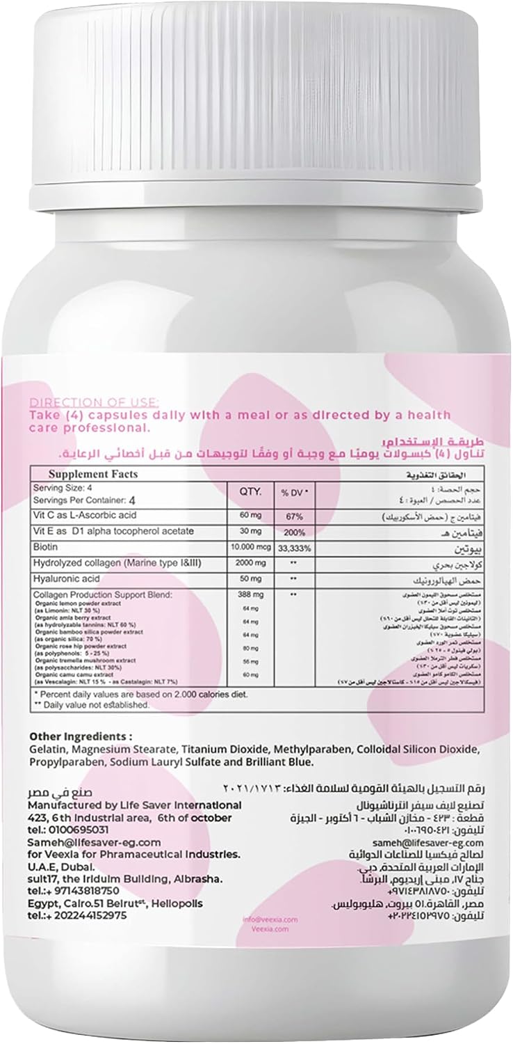 Vee Care Biotin & Marine Collagen Supplements