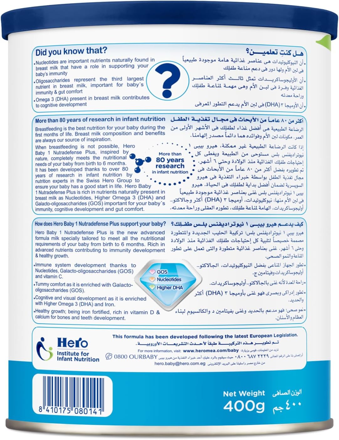 Hero baby milk Nutradefense 1 Plus