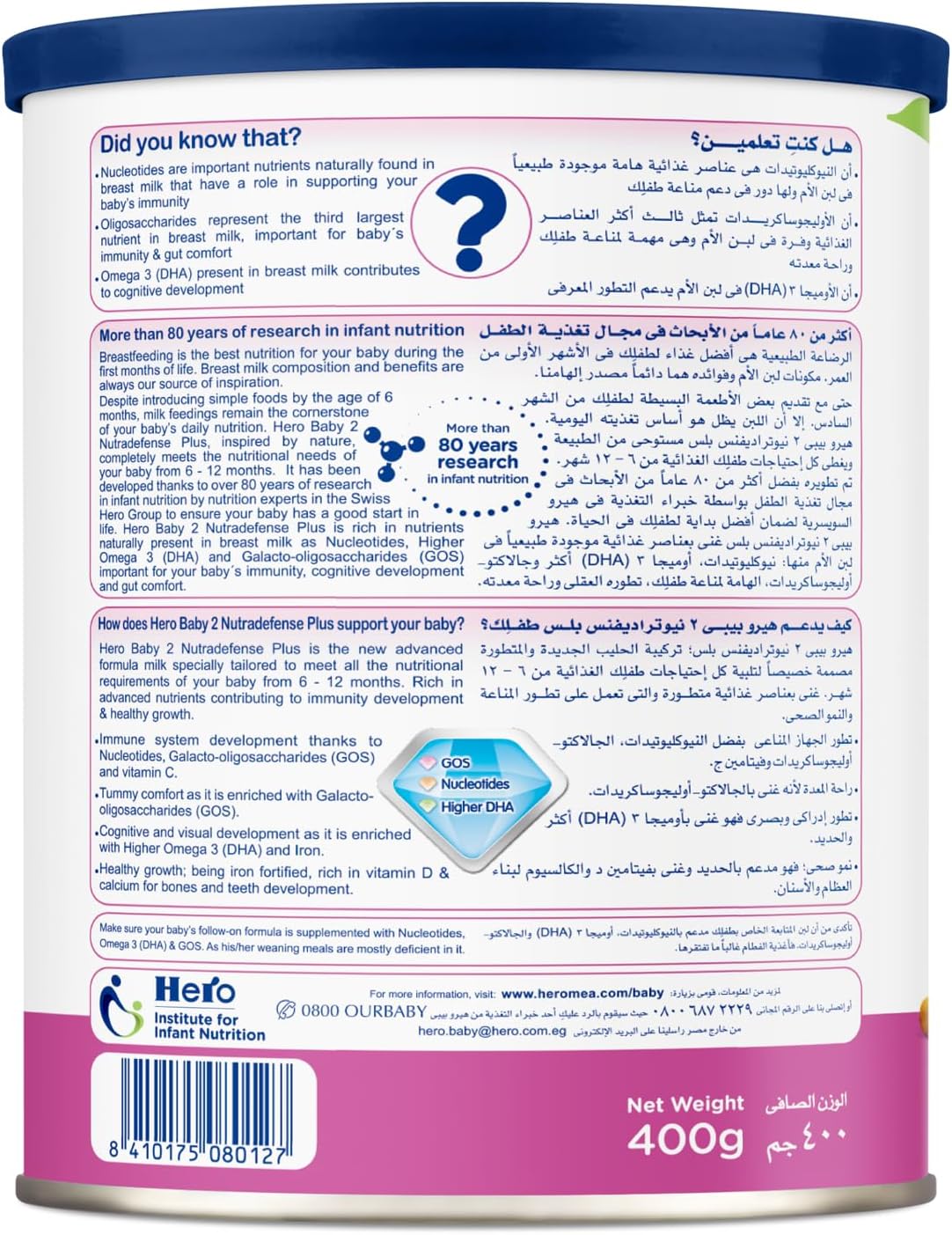 Hero baby milk Nutradefense 2 Plus