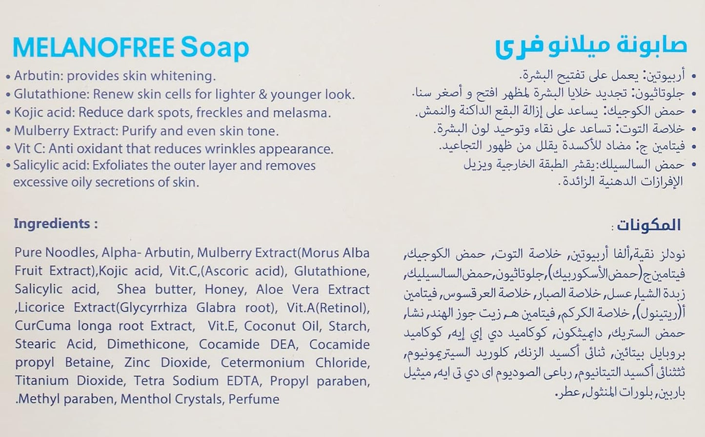 Melano Pharma Melanofree soap