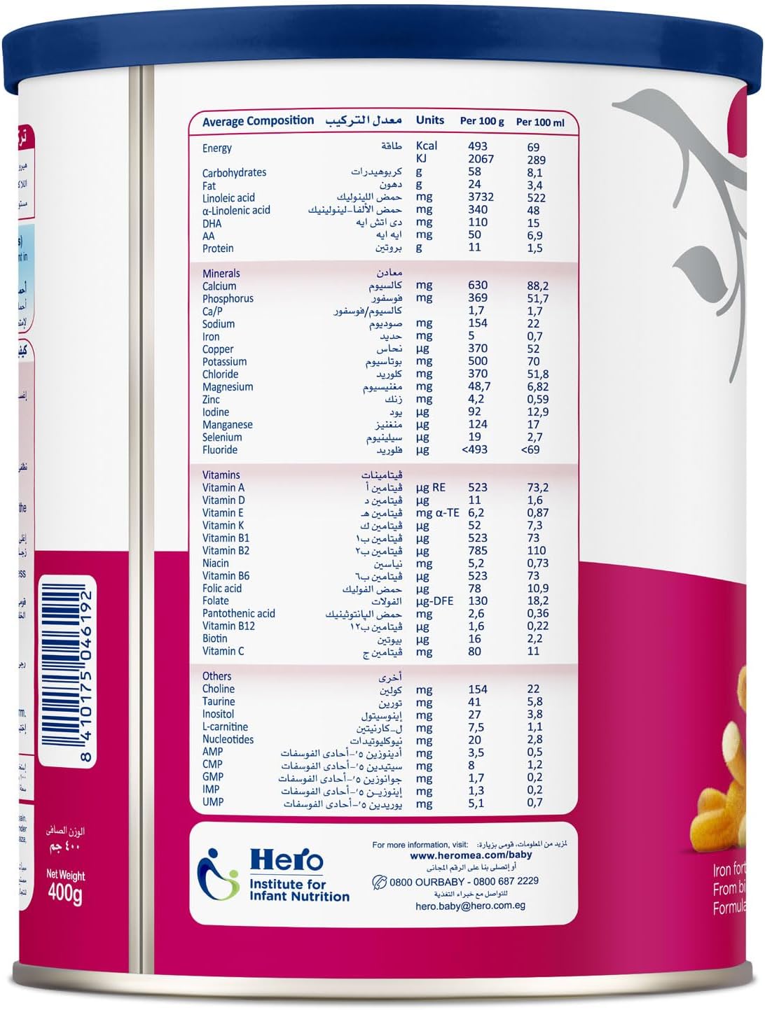 Hero Baby Lactose Free Infant Formula Milk - 400 gm