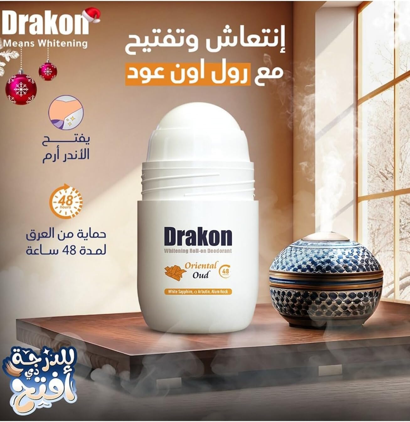 Drakon Roll-on Deodorant (1+1) Oriental Oud Scent | 48h Protection For Sensitive Under-arm | Aluminum Chloride & Alcohol Free-50 ML