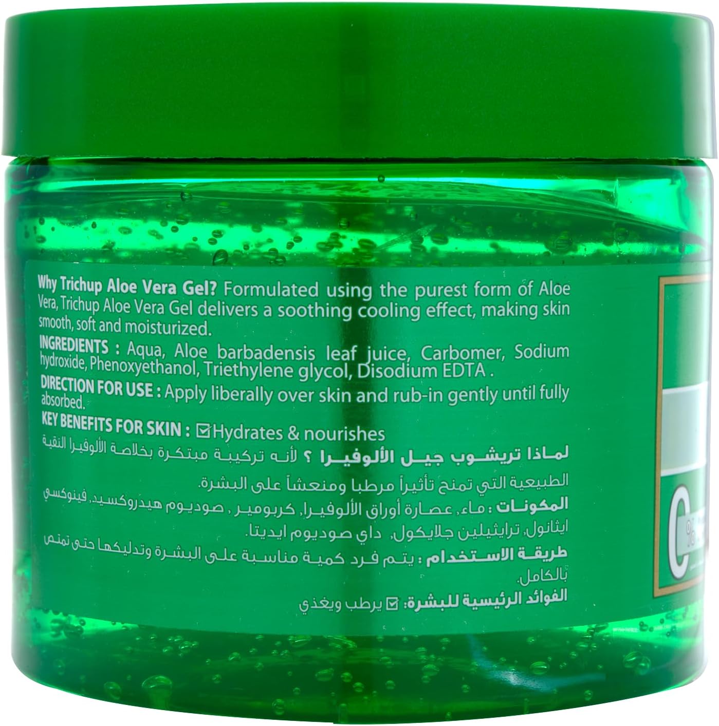 Trichup Aloe Vera Body Gel 400ml