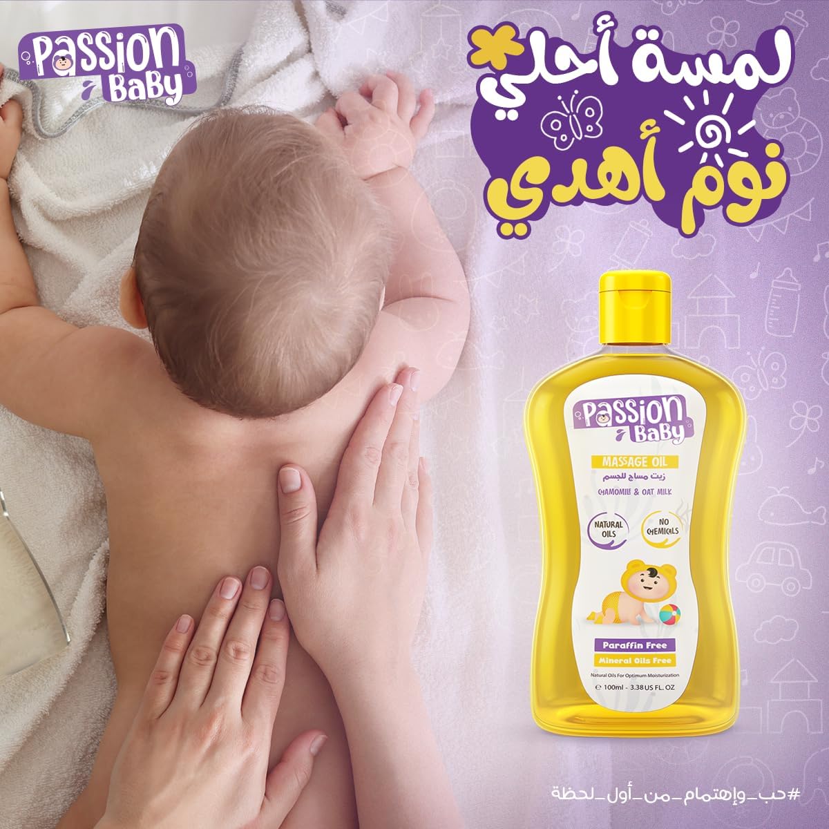 Passion baby Massage Oil 100 ml