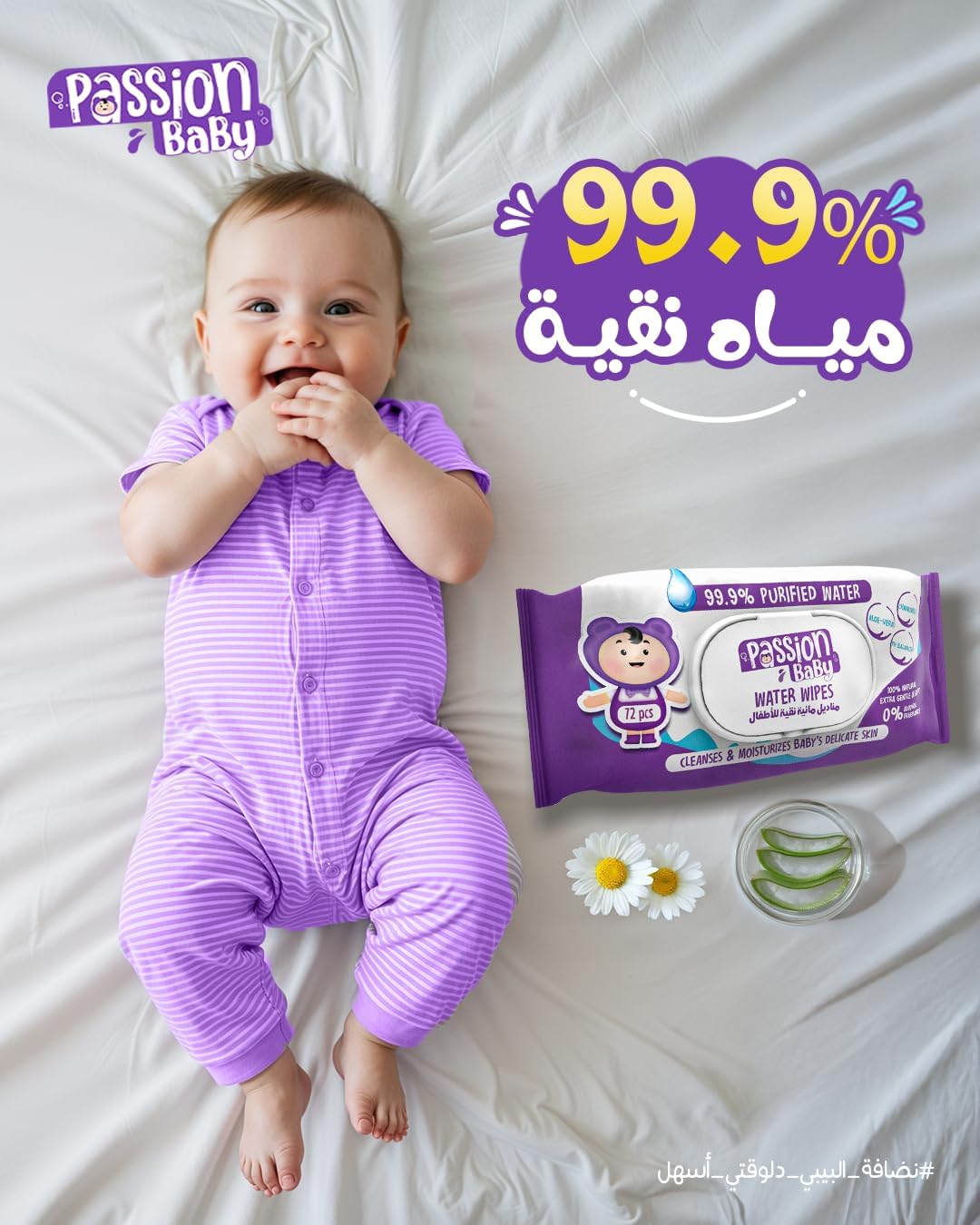 Passion Baby Water Wipes - 72 Pieces