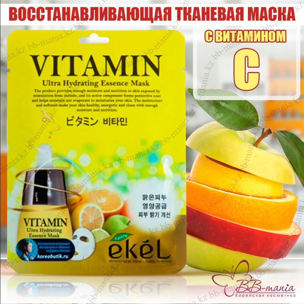 Ekel vitamin ultra hydrating essence face mask sheet 25ml