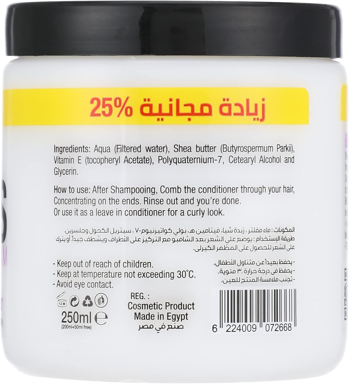 Bless leave in cream with shea butter 250ml