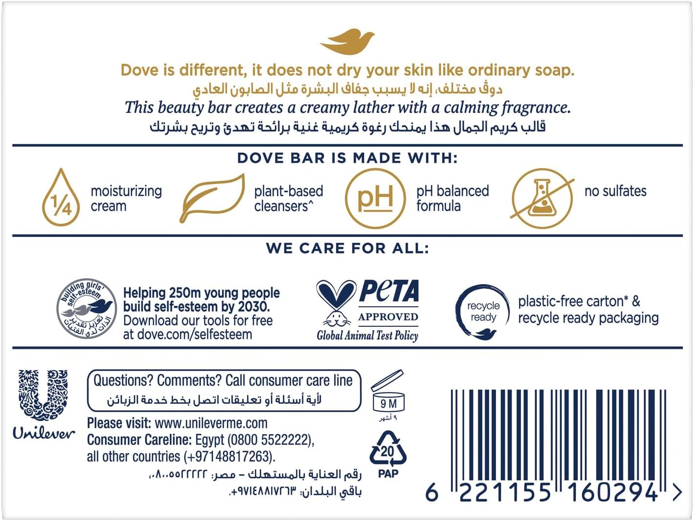 Dove Bar soap Relaxing Lavender Beauty Bar with Lavender and Chamomile Scent ¼ moisturizing cream 90G