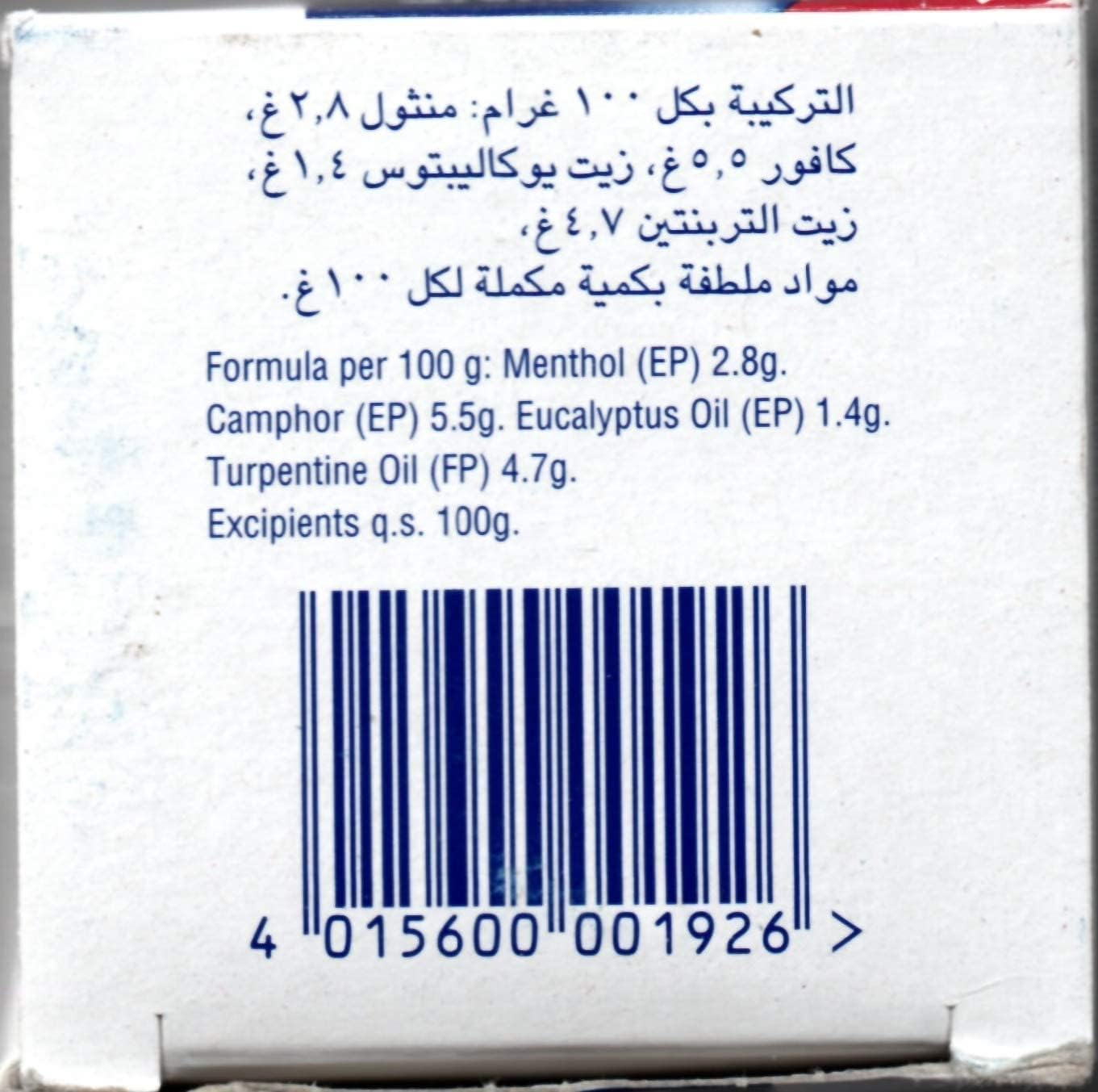 Vicks VapoRub Vaporizing Oitment, 50g
