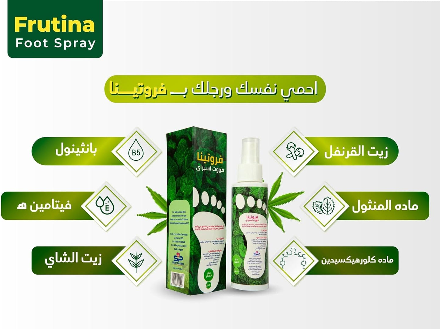 Frutina Foot Spray Mint Scent - Foot Moisturizer & Fungus & Odor Protection