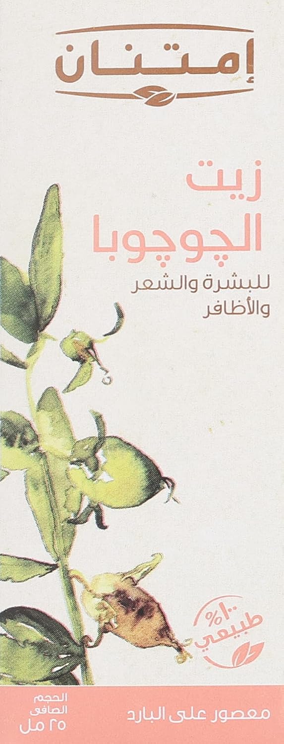 Imtenan jojoba oil -25 ml