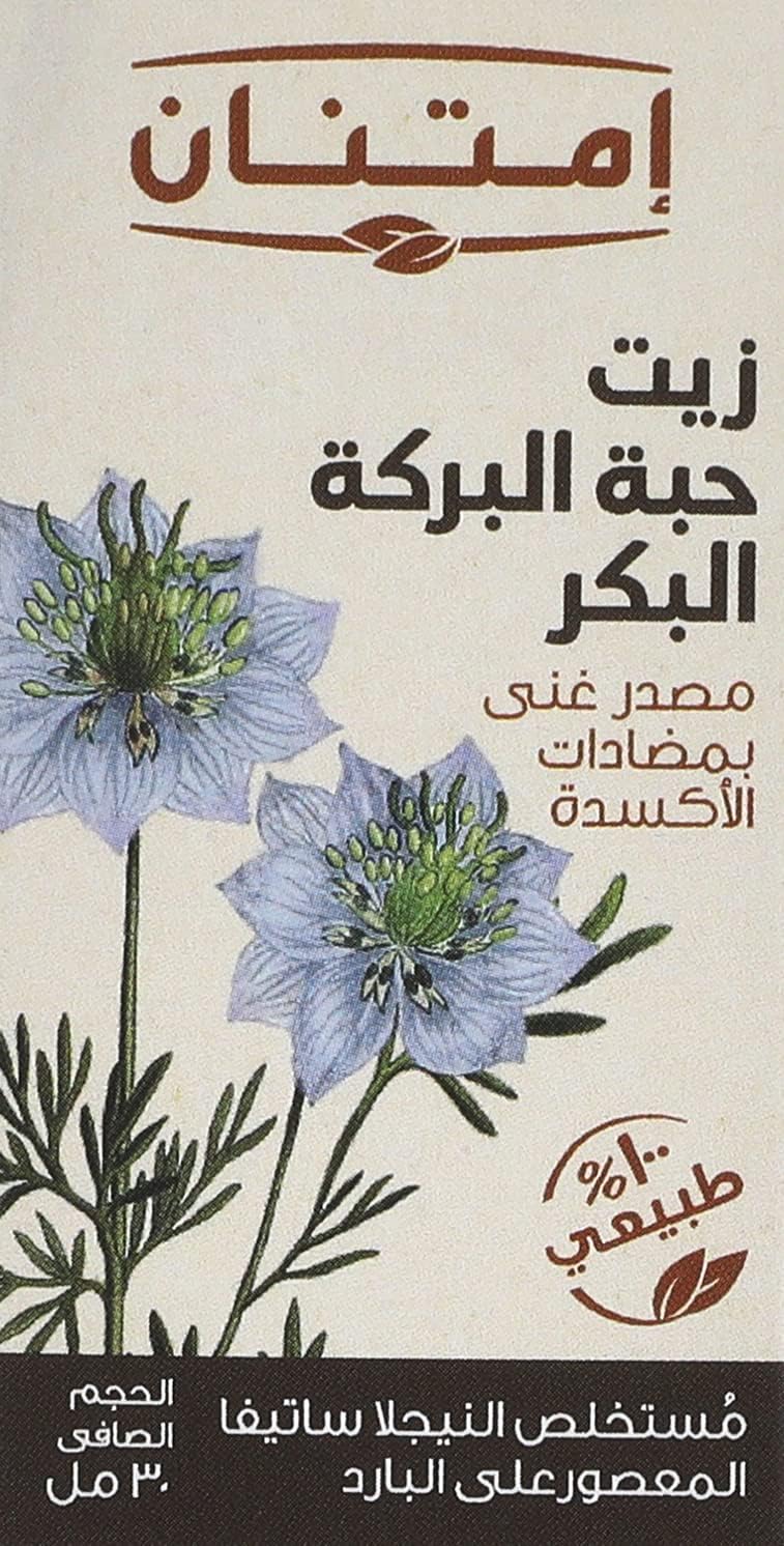 Imtenan blackseed oil- 30 ml