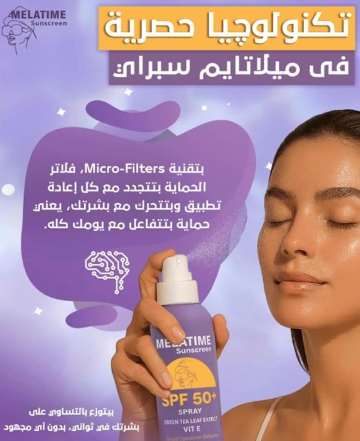 Melatime Sunscreen Spray (SPF 50+) 150 ml
