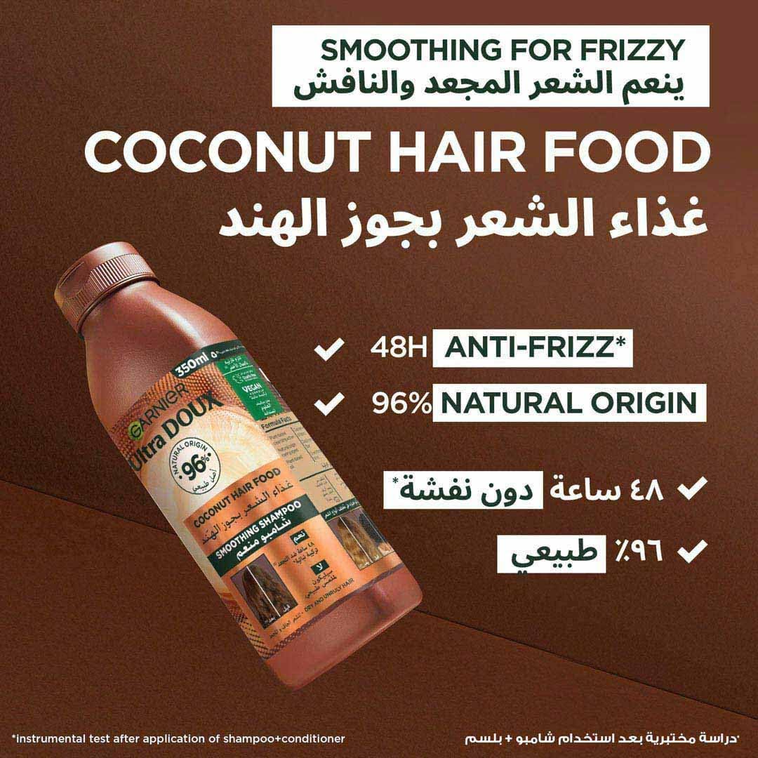 Garnier ultra doux smoothing coconut hair food shampoo for dry & frizzy hair 350ml