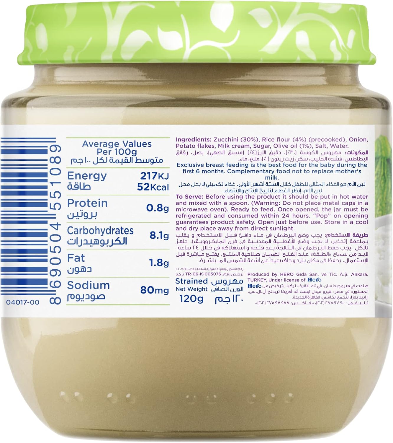 Hero Baby Rice Zucchini Soup, 120gm