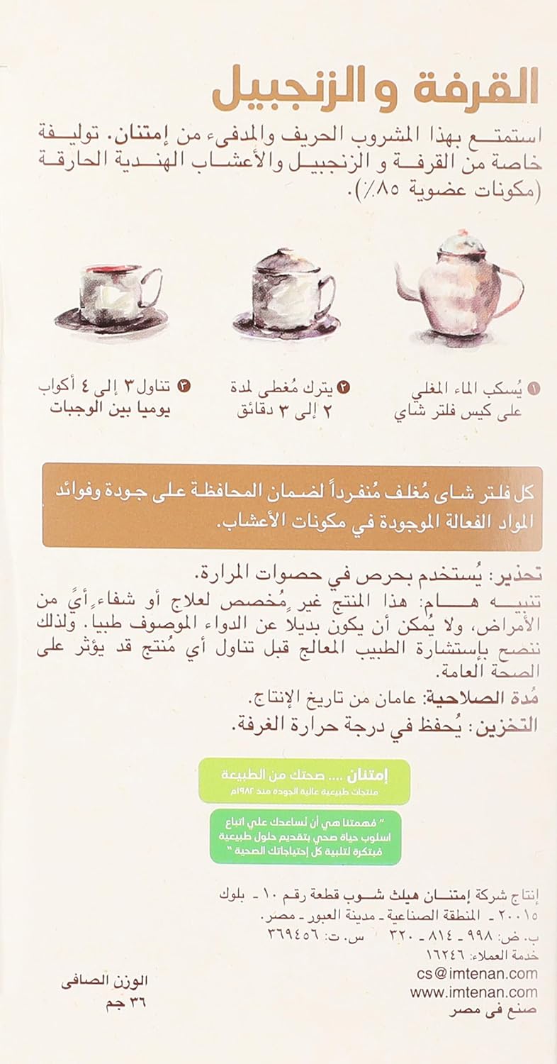 Imtenan Cinnamon and ginger herbal tea K 18 filter