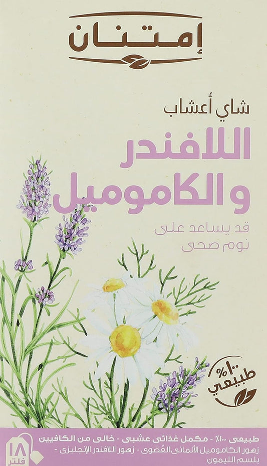Imtenan Chamomile And Lavender Tea- 18 Bags