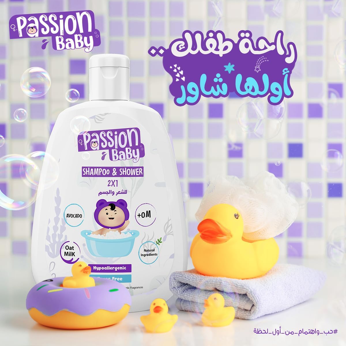 Passion baby shampoo &Shower 2x1 275 ml