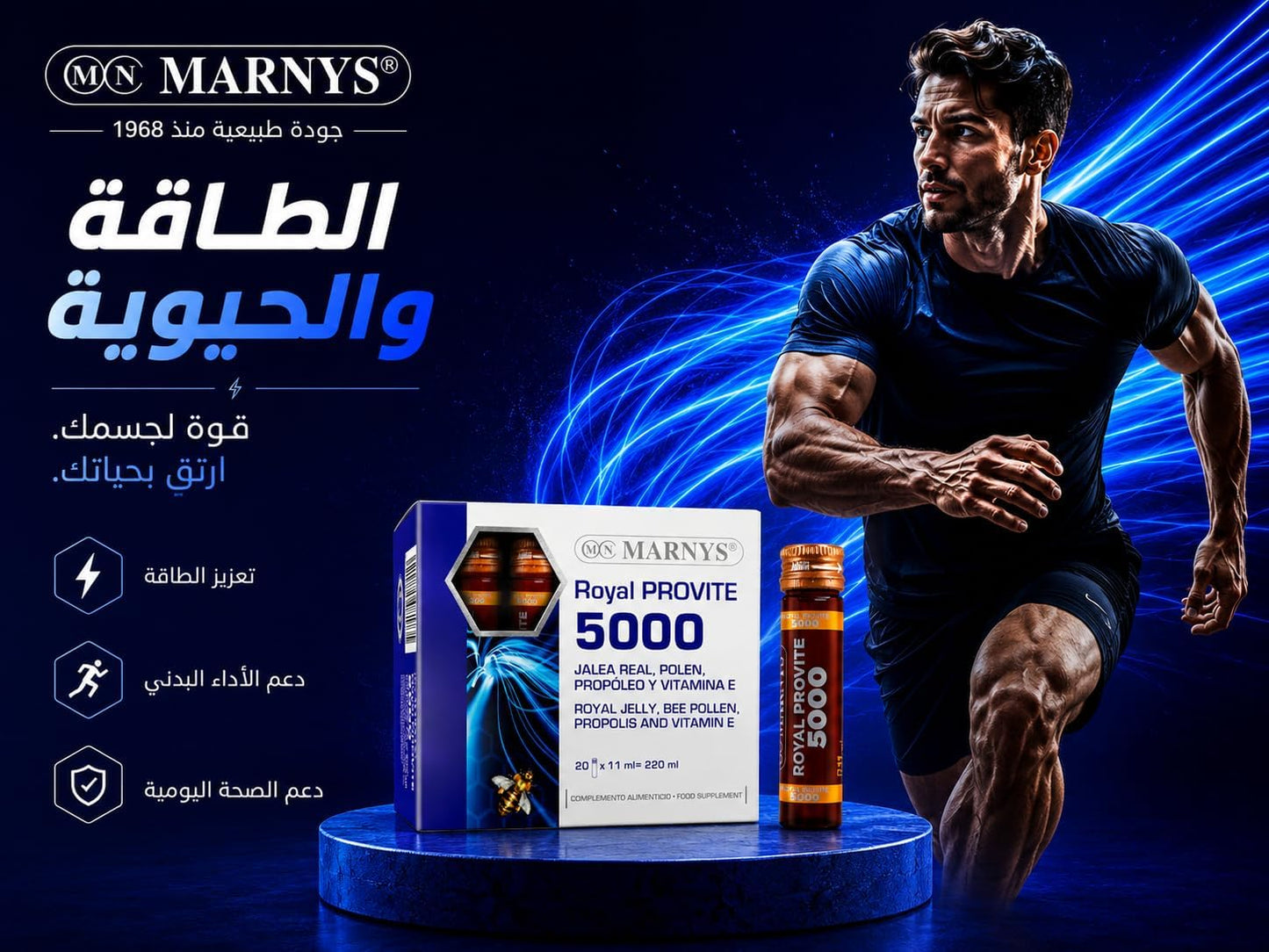 Marnys Royal Provite, 5000-20 Vials