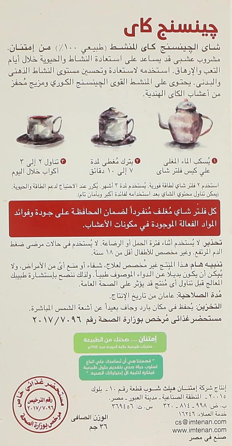 Imtenan Chai ginseng tea 18 teabag