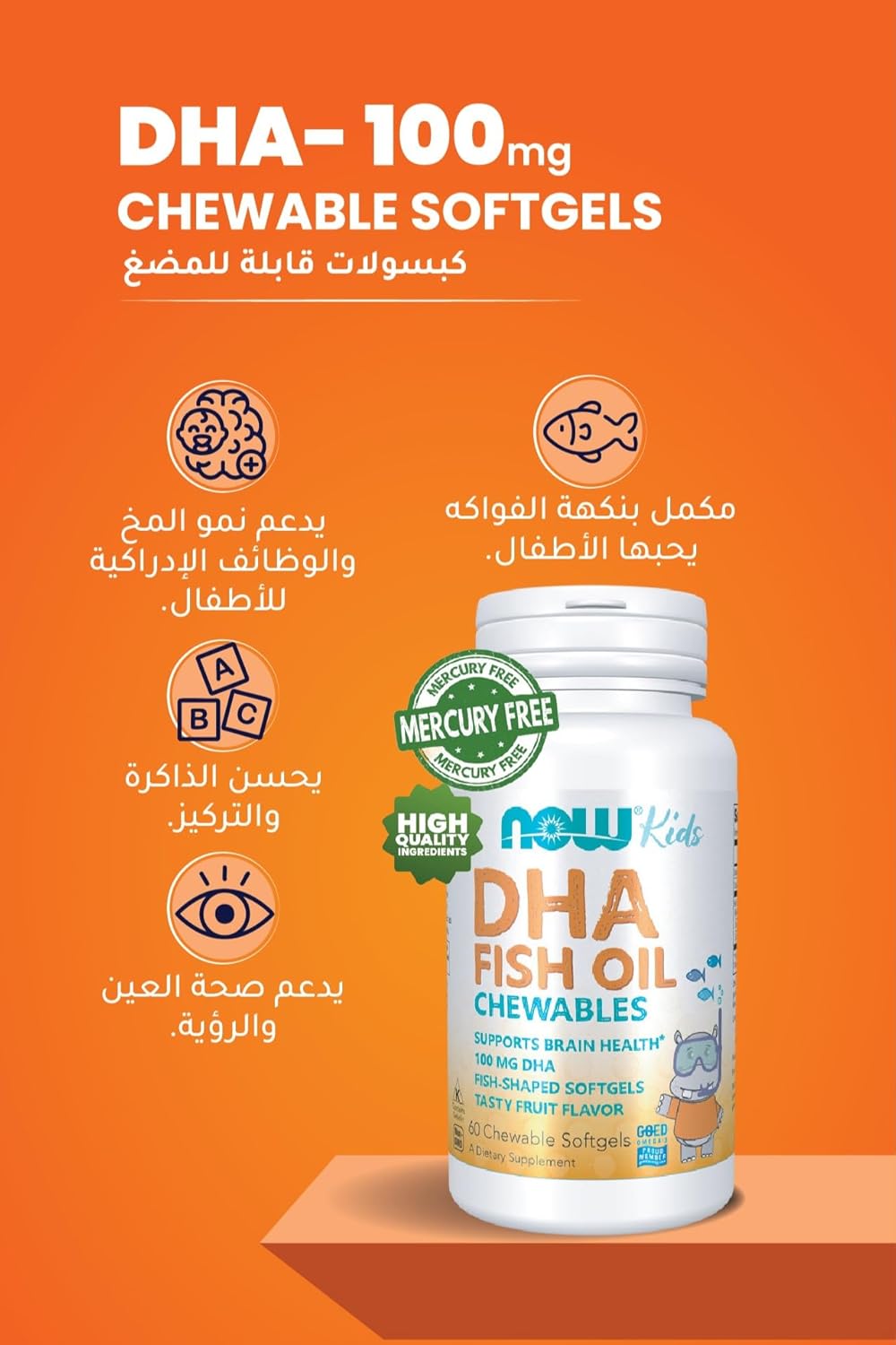 NOW DHA 100 mg – Chewable Fish Oil Softgels – Brain & Heart Support – 60 Capsules – Dietary Omega-3 Supplement