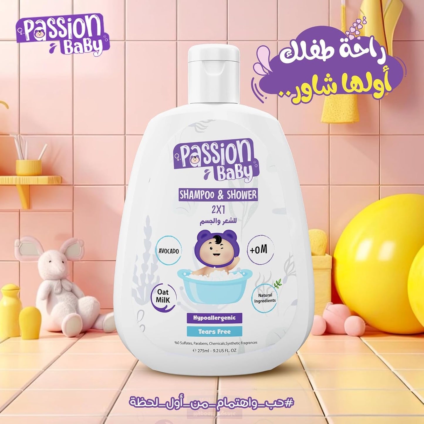 Passion baby shampoo &Shower 2x1 275 ml