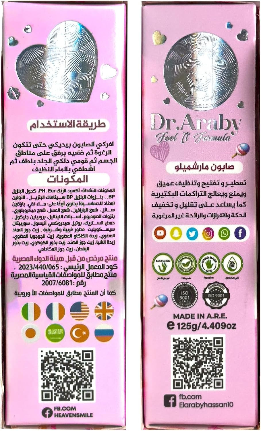 Smile Heaven - Soap, For Daily Use, 125GM, Sensual Fragrance, Makes Your Body Shiny (Marshmelo)