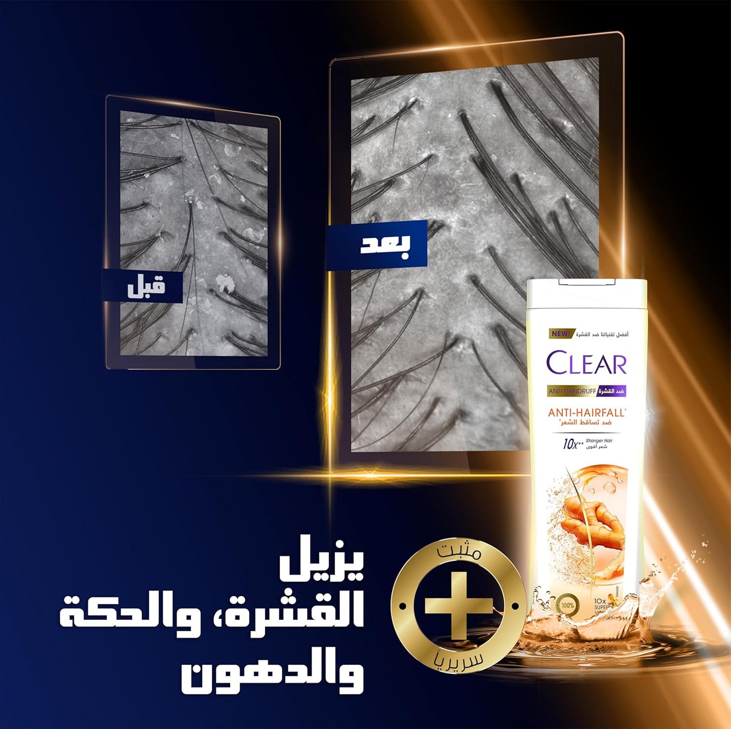 CLEAR Anti Dandruff 2IN1 Shampoo and Conditioner Anti Hairfall, for 10X Stronger Hair, 360ML