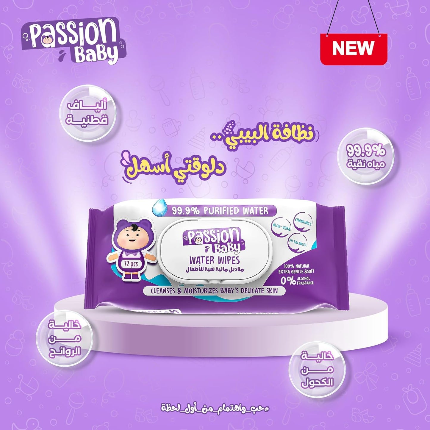 Passion Baby Water Wipes - 72 Pieces