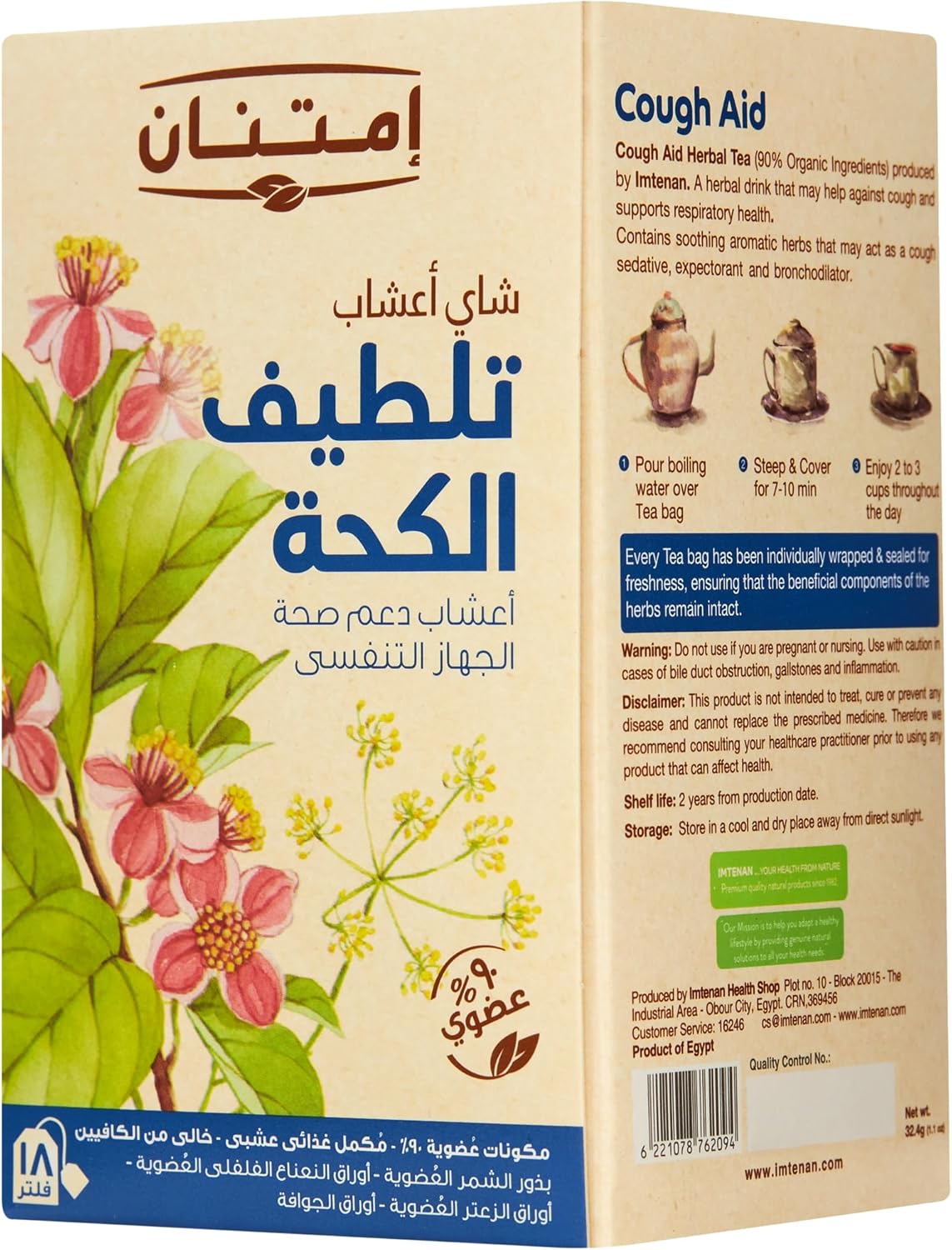 Imtenan Cough Aid Tea- 18 Tea Bag