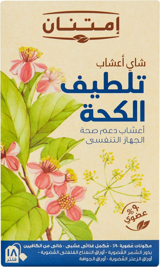 Imtenan Cough Aid Tea- 18 Tea Bag