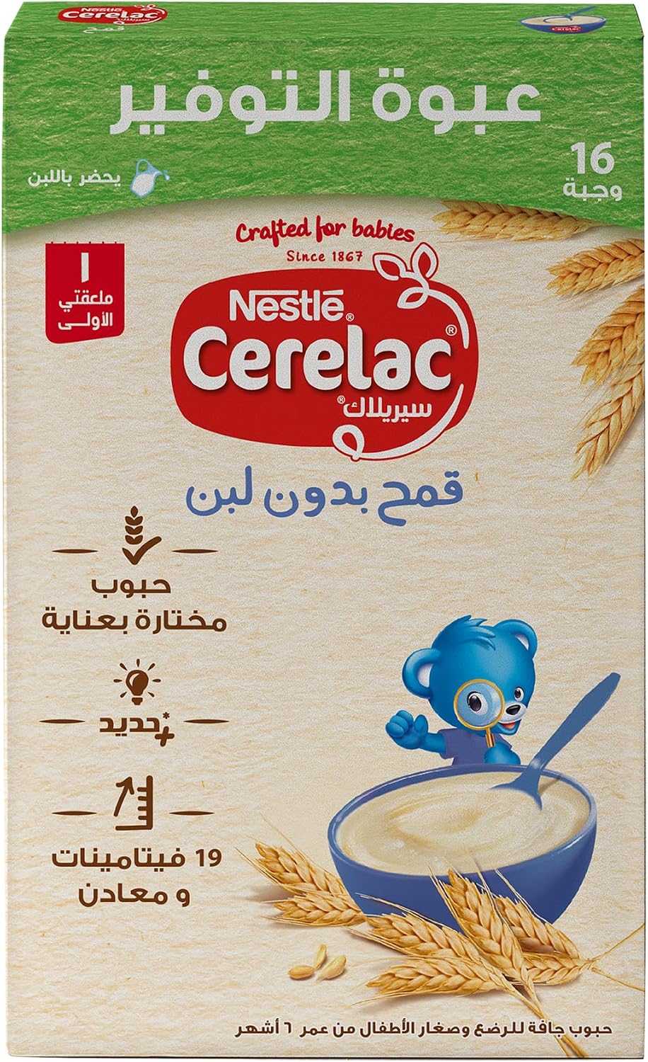 Cerelac Wheat without Milk 400g