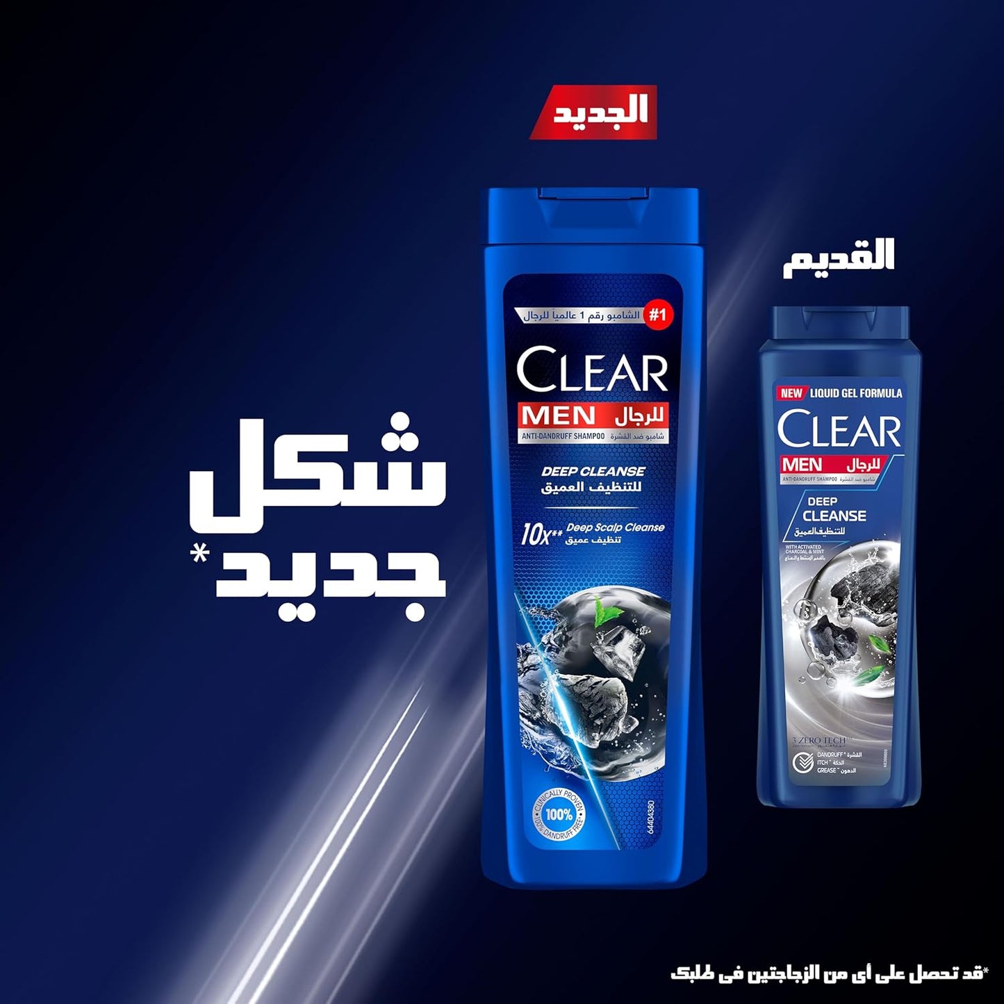 CLEAR Men Anti-dandruff Shampoo Deep Cleanse, 10x Deep Scalp Cleansing with Ultra Performance Formula, 180ML