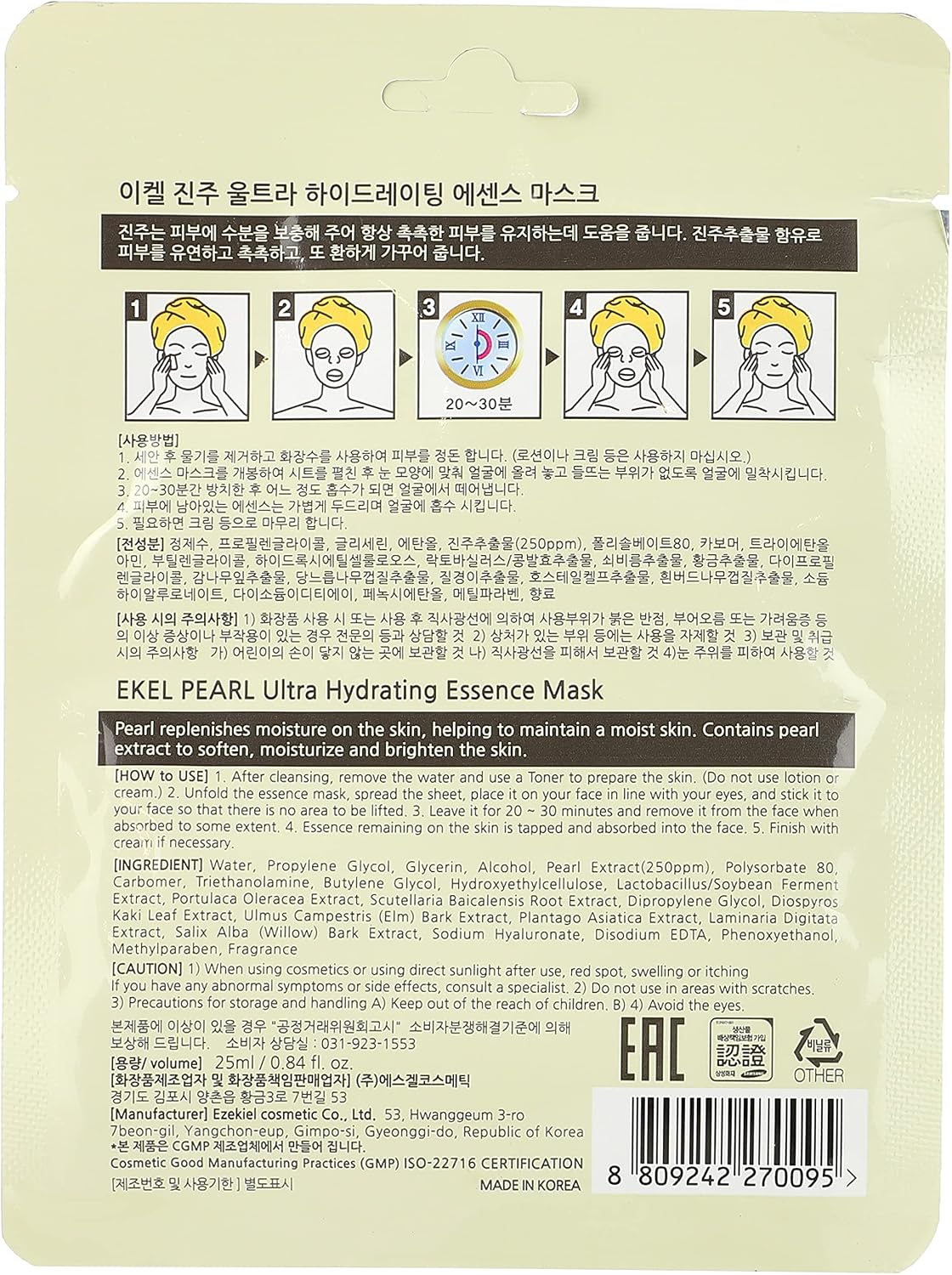 Ekel ultra hydrating essence mask - pearl