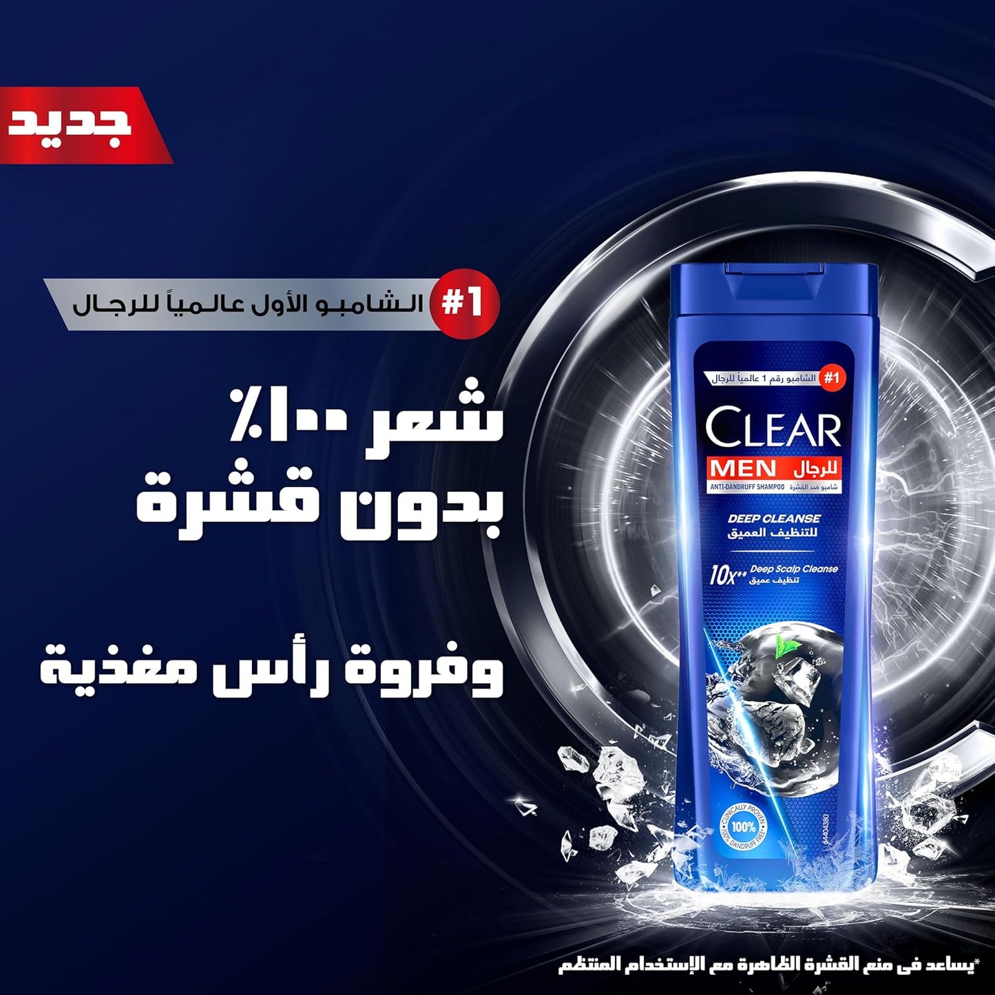CLEAR Men Anti-dandruff Shampoo Deep Cleanse, 10x Deep Scalp Cleansing with Ultra Performance Formula, 180ML