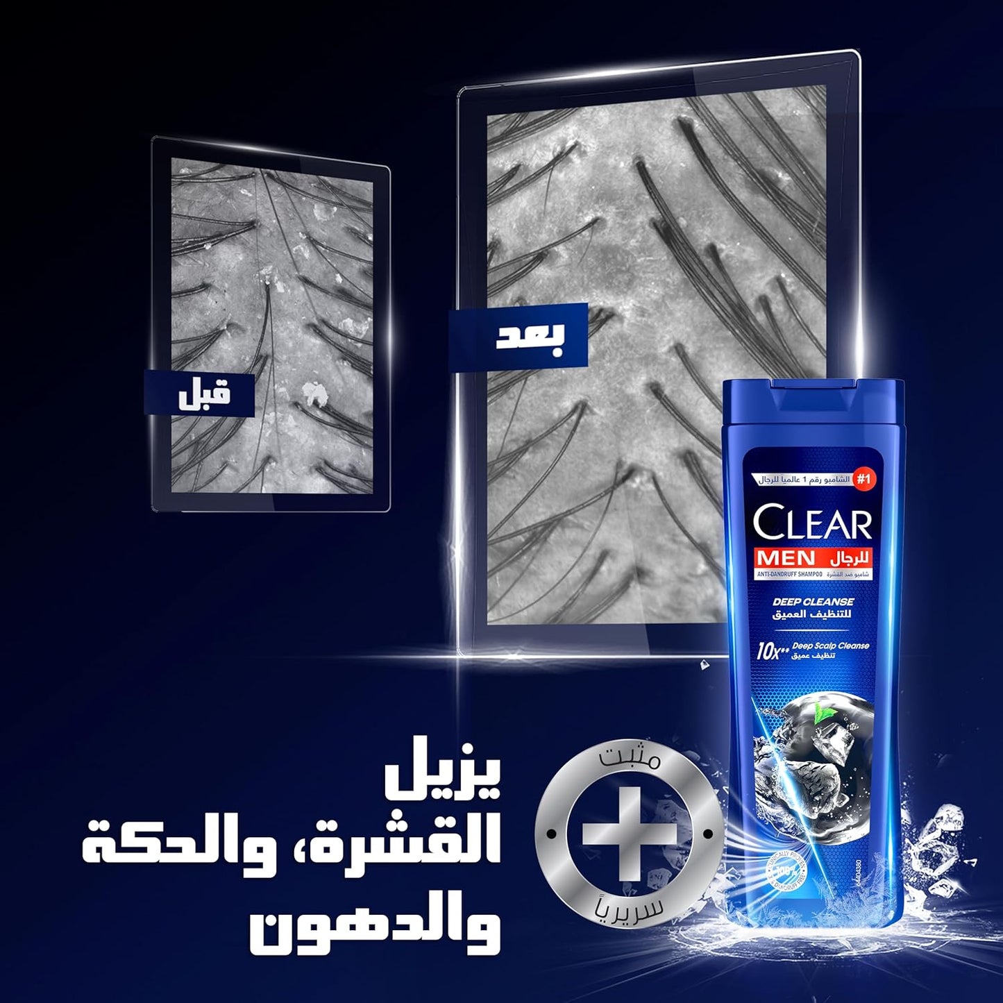CLEAR Men Anti-dandruff Shampoo Deep Cleanse, 10x Deep Scalp Cleansing with Ultra Performance Formula, 180ML