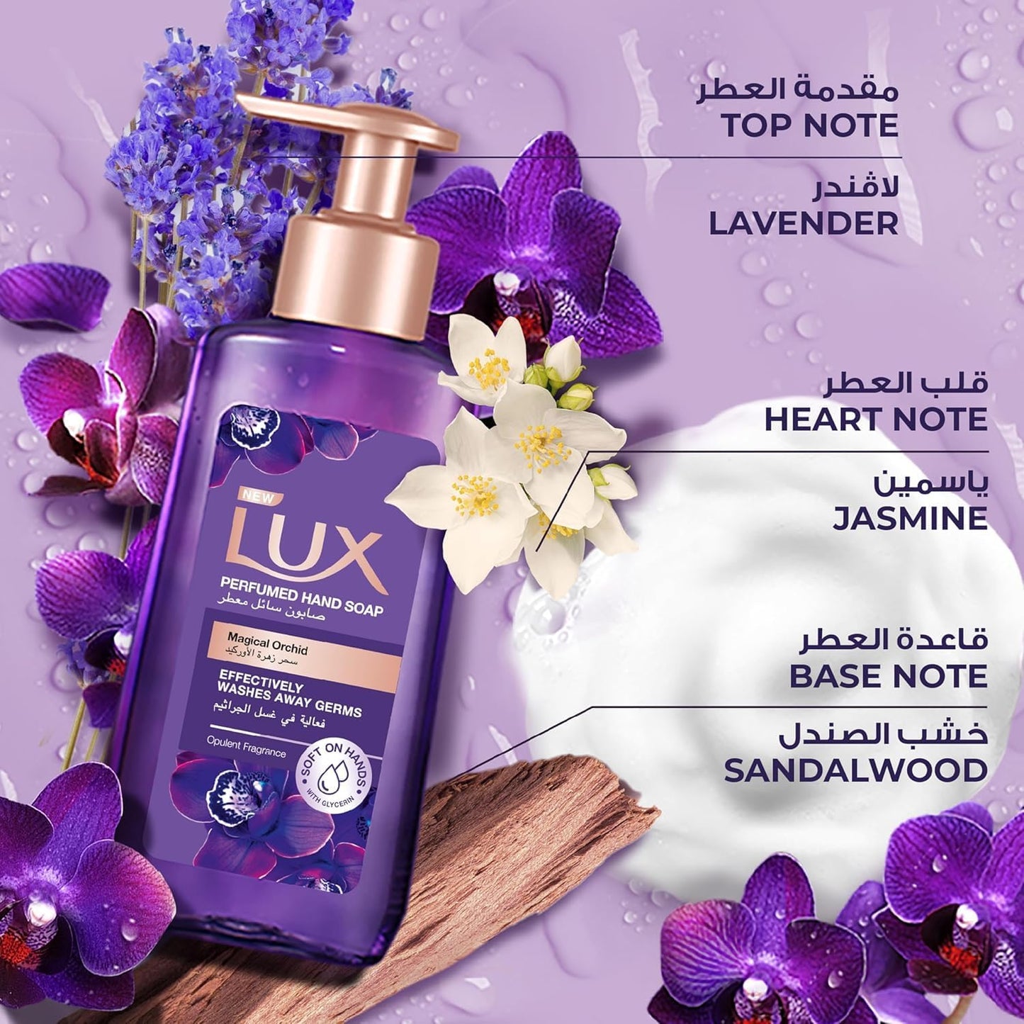 Lux Antibacterial Liquid Handwash Glycerine Enriched Magical Orchid For All Skin Types 500ML