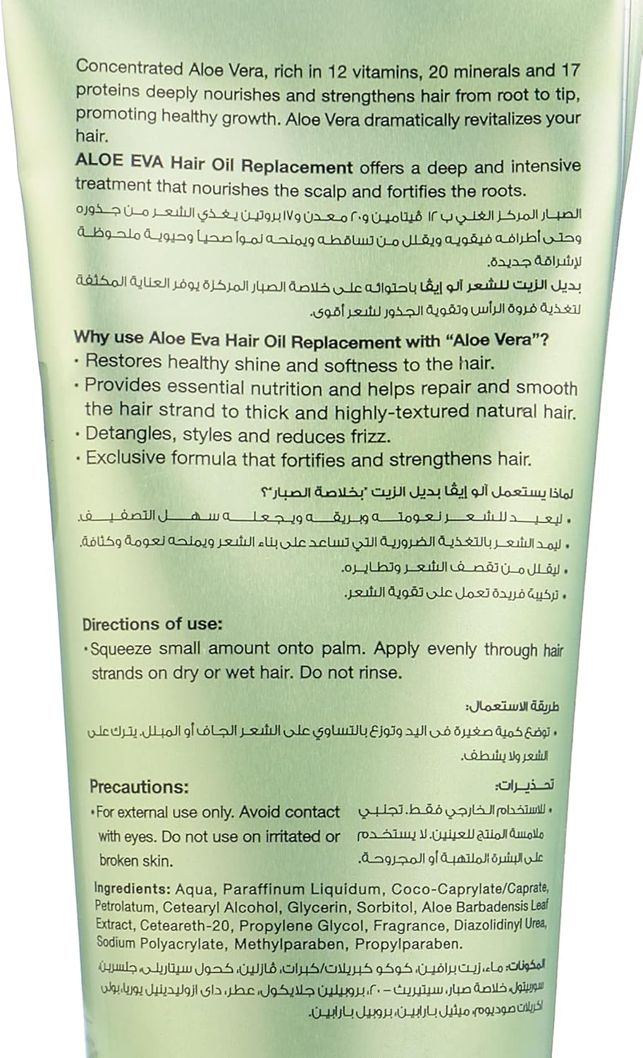 Aloe Eva Strengthening Hair Oil Replacement With Aloe Vera 250 Ml ( Special Offer 25 % )