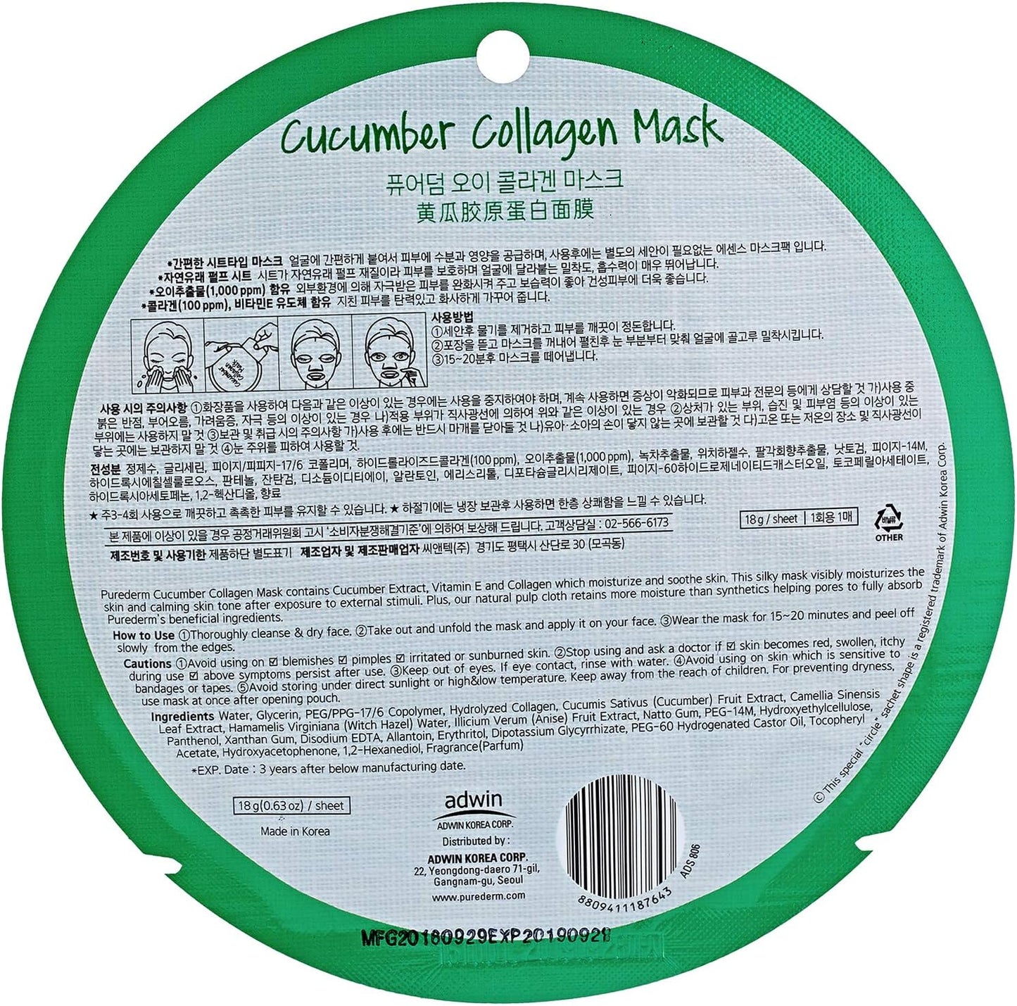 Purederm Cucumber Collagen Mask - Green - 18 gm
