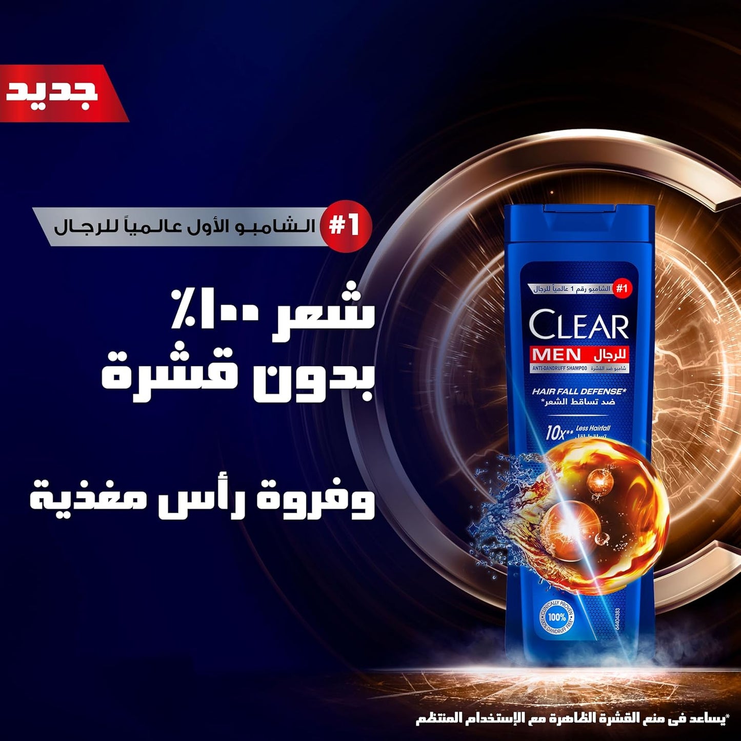CLEAR Men Anti-dandruff Shampoo Hair Fall Defense, 10X less Hair Fall with Ultra Performance Formula, 180ML