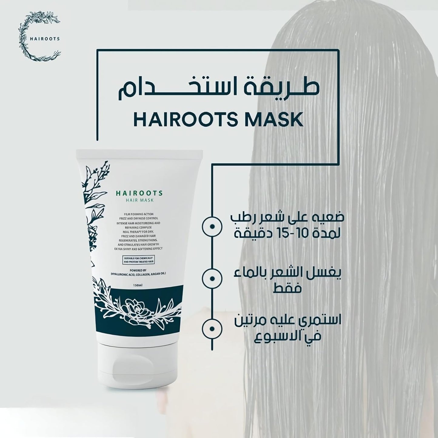 HAIROOTS  Repairing For Dry Damaged Hair Mask 150 ML