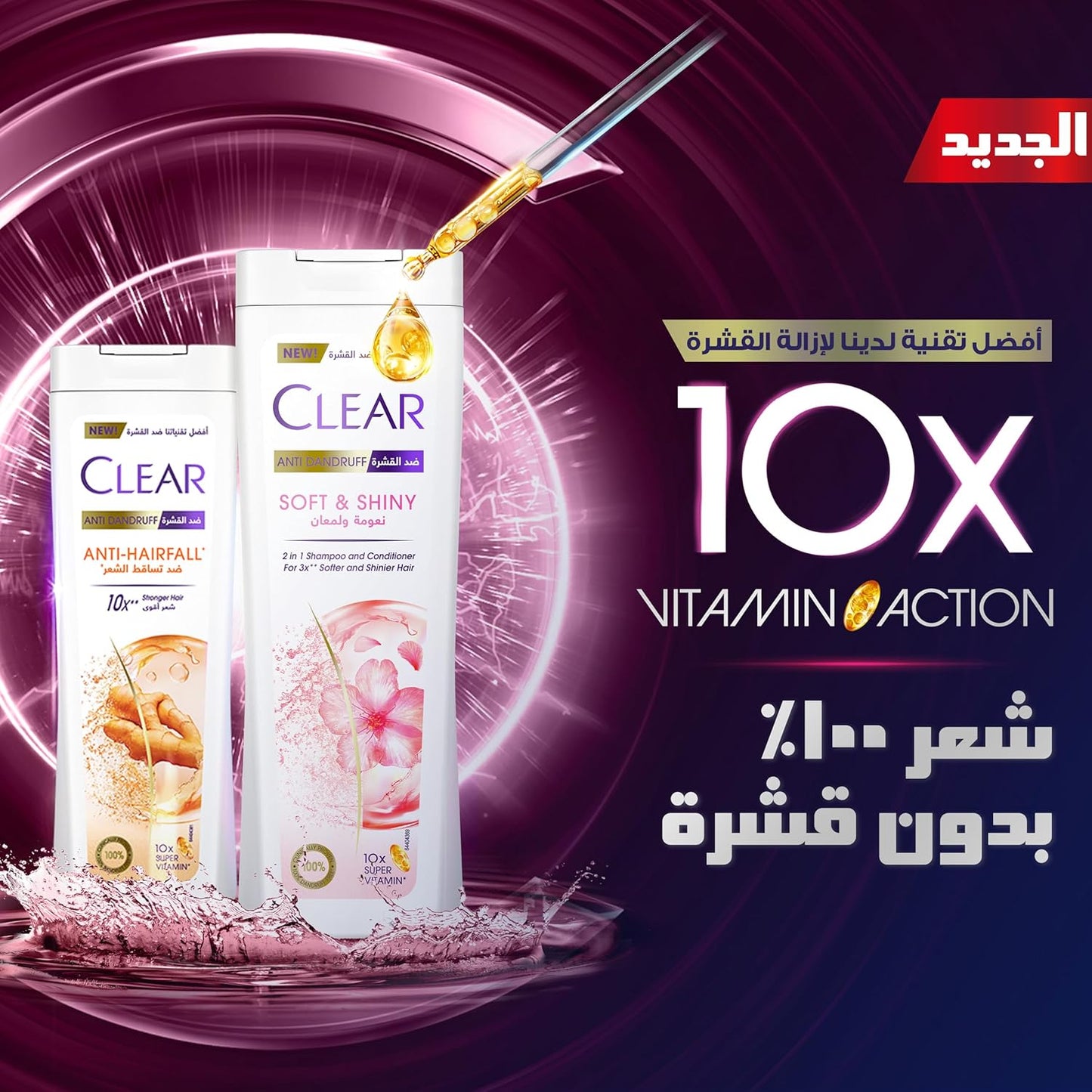 CLEAR Anti Dandruff 2IN1 Shampoo and Conditioner Soft & Shiny, for 3X softer and shiner hair, 360ML