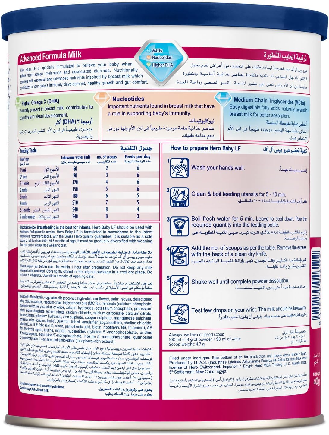 Hero Baby Lactose Free Infant Formula Milk - 400 gm
