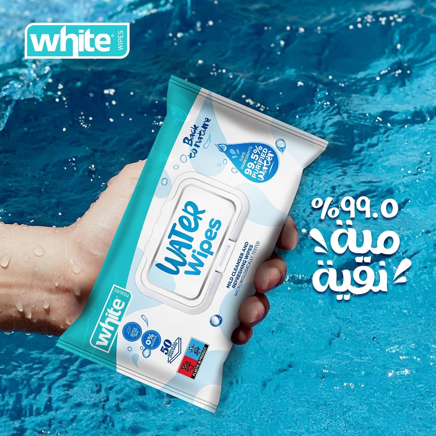 White water wipes 50
