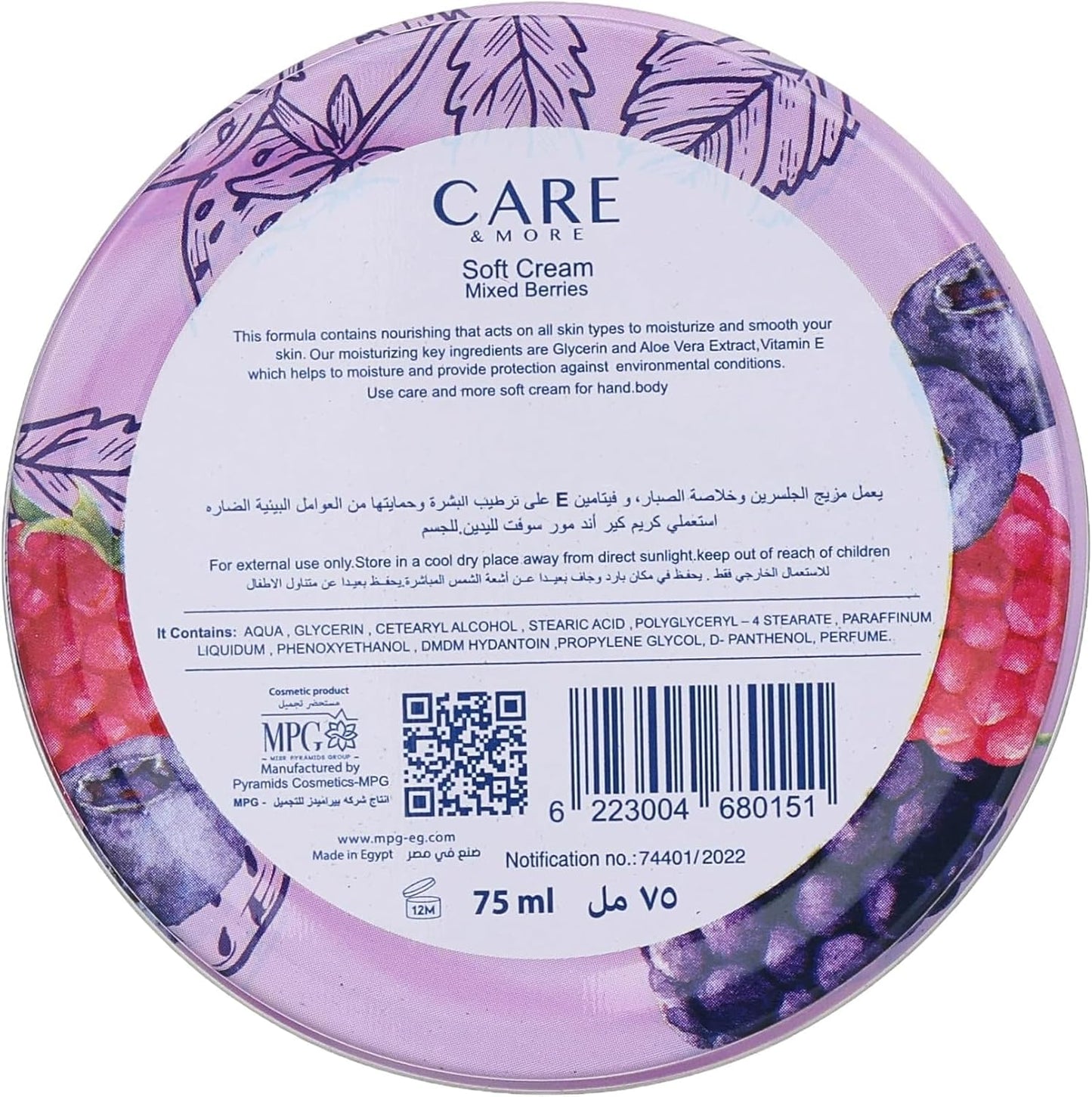 Care & More Soft Cream With Glycerin Mixed berries 75 ML