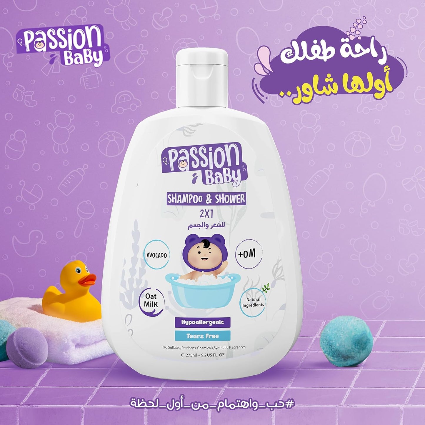 Passion baby shampoo &Shower 2x1 275 ml